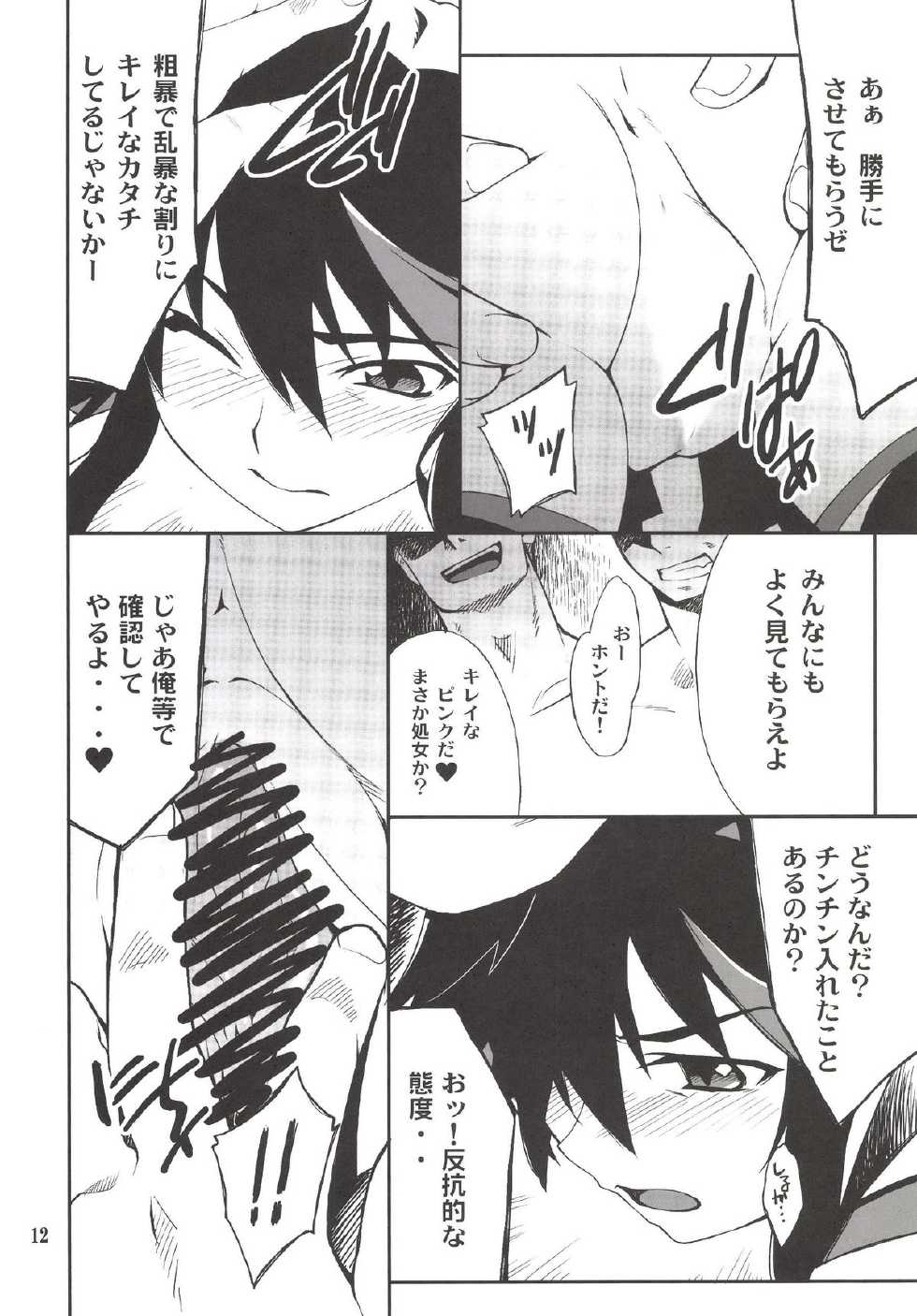 [P-FOREST (Hozumi Takashi)] Ryuuko-chan ga Makete Shimaimashita (Kill La Kill) [Digital] - Page 12