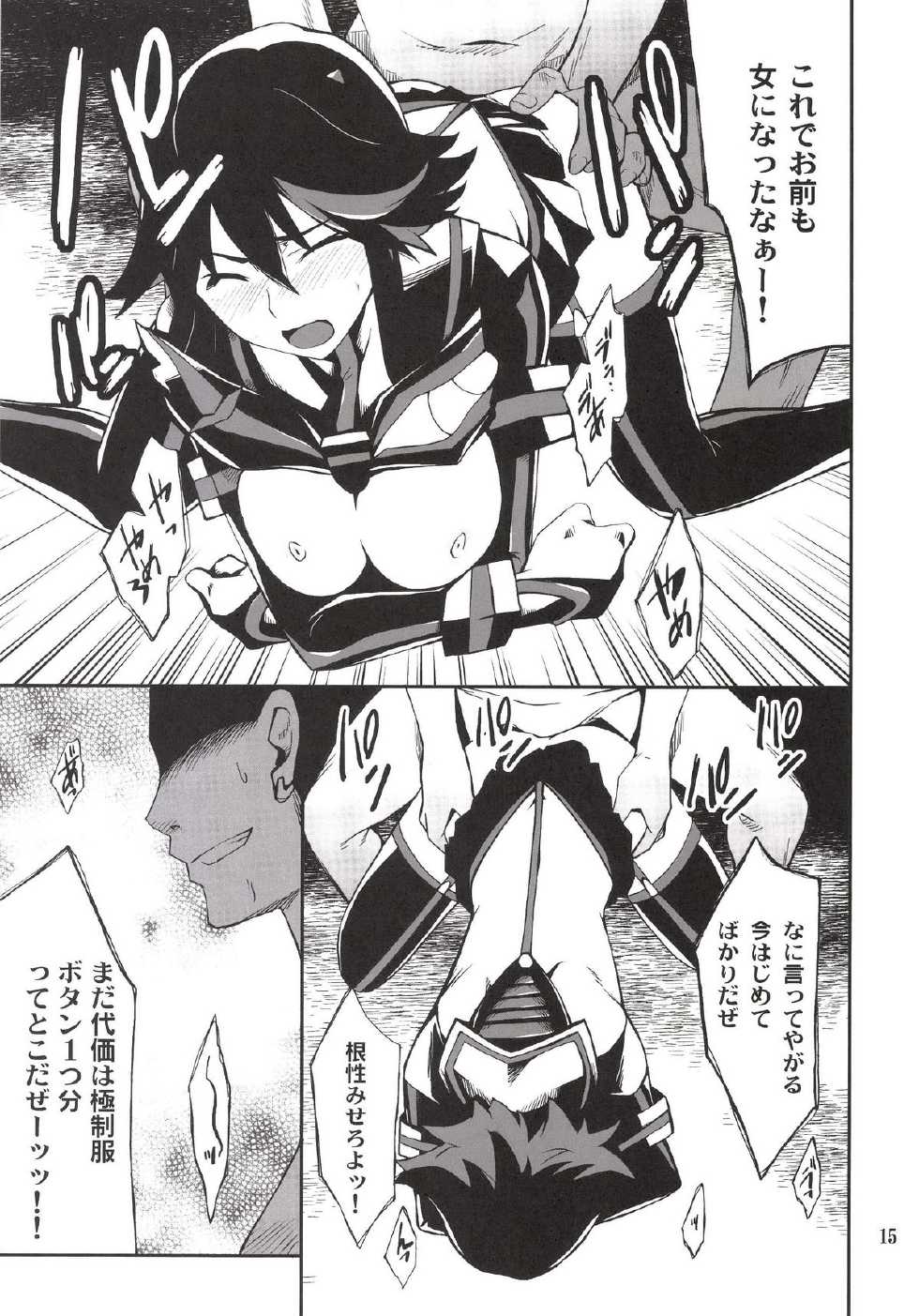 [P-FOREST (Hozumi Takashi)] Ryuuko-chan ga Makete Shimaimashita (Kill La Kill) [Digital] - Page 15
