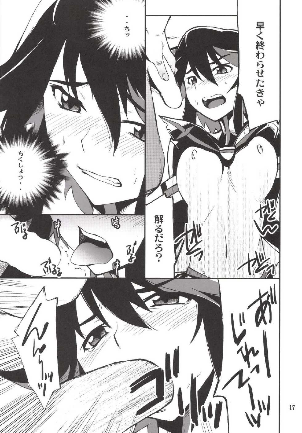 [P-FOREST (Hozumi Takashi)] Ryuuko-chan ga Makete Shimaimashita (Kill La Kill) [Digital] - Page 17