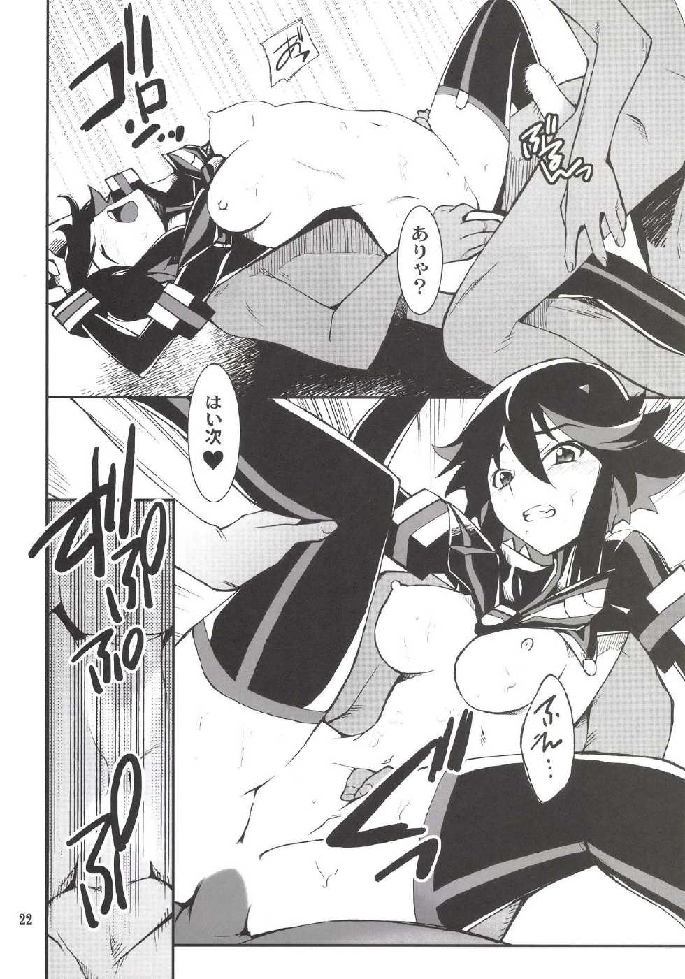 [P-FOREST (Hozumi Takashi)] Ryuuko-chan ga Makete Shimaimashita (Kill La Kill) [Digital] - Page 22