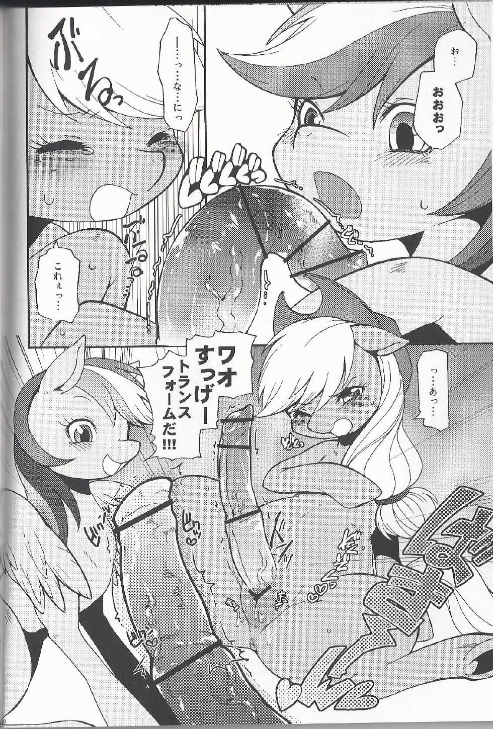 [Dogear(Inumimi Moeta)] Niji Iro Ao Ringo (My Little Pony: Friendship is Magic) - Page 9