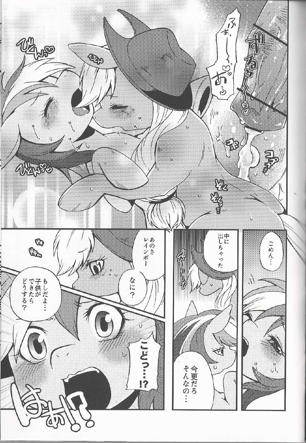 [Dogear(Inumimi Moeta)] Niji Iro Ao Ringo (My Little Pony: Friendship is Magic) - Page 30