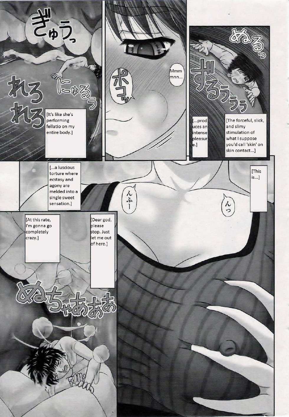 [Kanaisei Jitenshasougyou] Omajinai (COMIC Penguin Club Sanzokuban 2014-01) [English] - Page 21