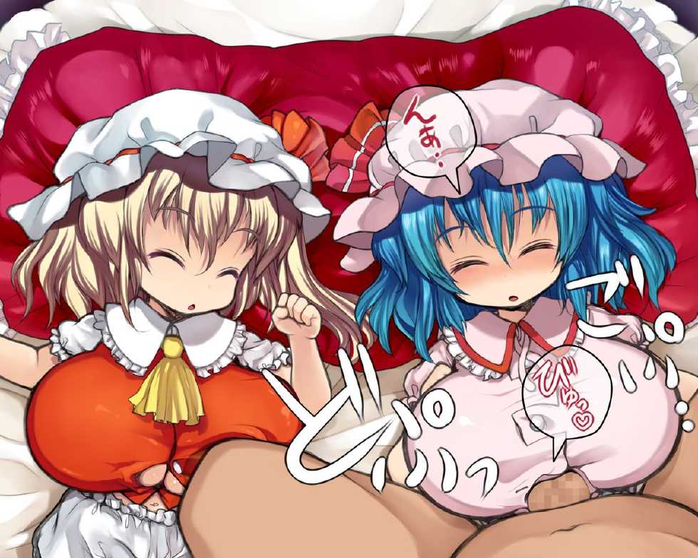 [Kedamono Kangoku Tou] RemiFla☆Pai (Touhou Project) - Page 5