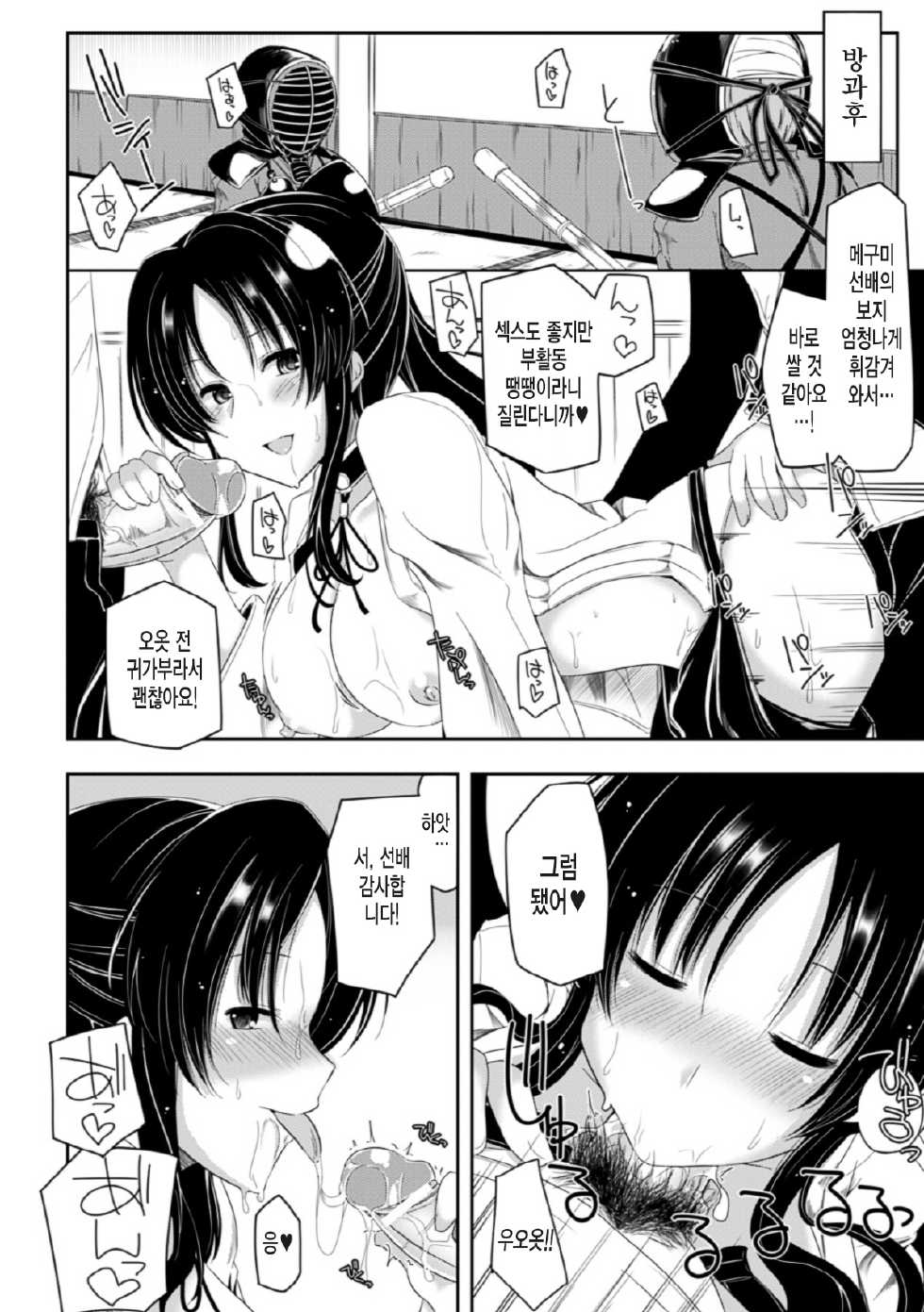 [Anthology] Bessatsu Comic Unreal - Joushiki ga Eroi Ijou na Sekai Vol. 2 [Korean] [미쿠다요] [Digital] - Page 14