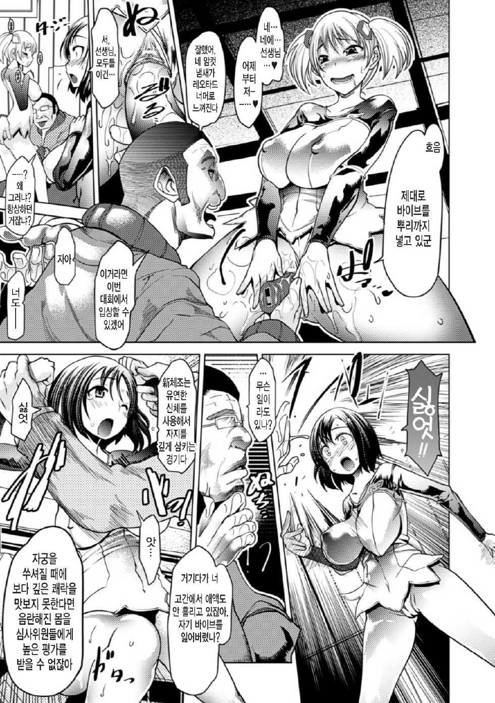 [Anthology] Bessatsu Comic Unreal - Joushiki ga Eroi Ijou na Sekai Vol. 2 [Korean] [미쿠다요] [Digital] - Page 23