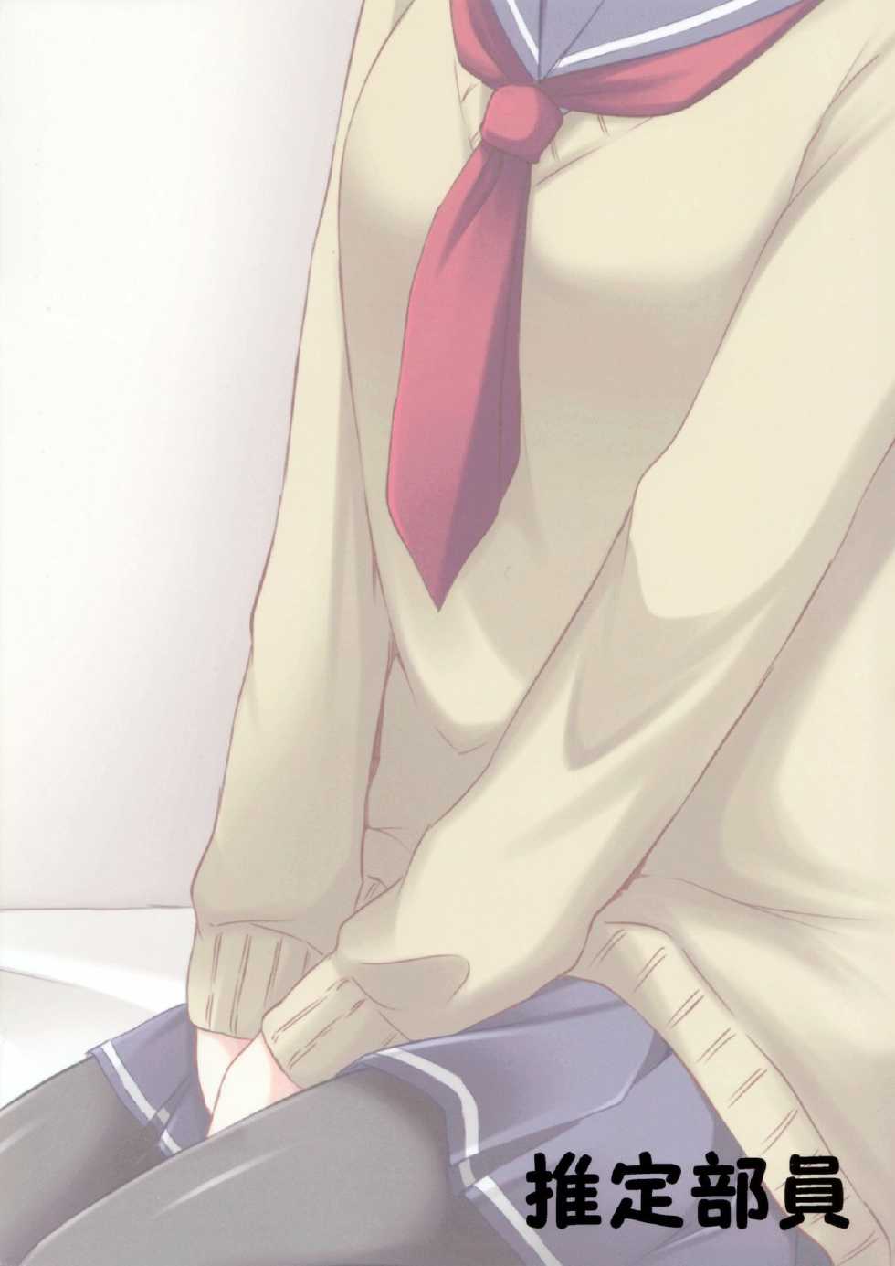 (C85) [Suiteibuin (Akane Souichi)] Kanojo toka Inai node Kyou mo Imouto ni Yarasete to Dogeza shimasu. [Chinese] [CE家族社] - Page 22