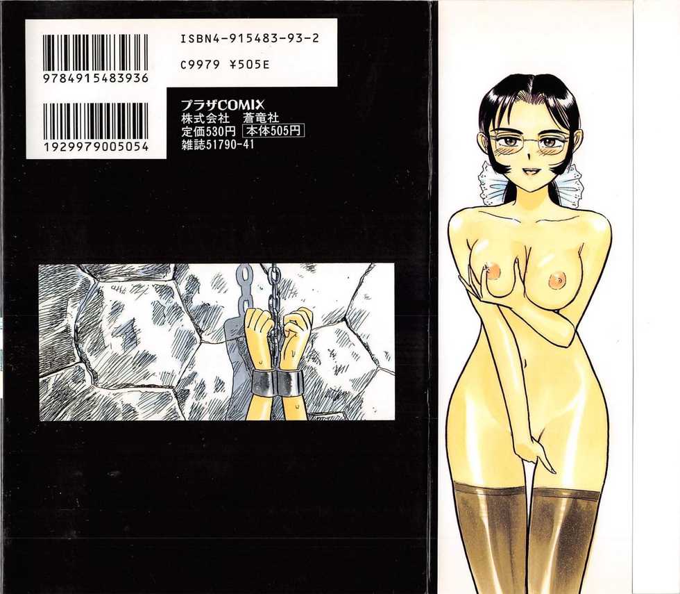 [Momoyama Jirou] Abunai Reiko Sensei 1 - Page 2