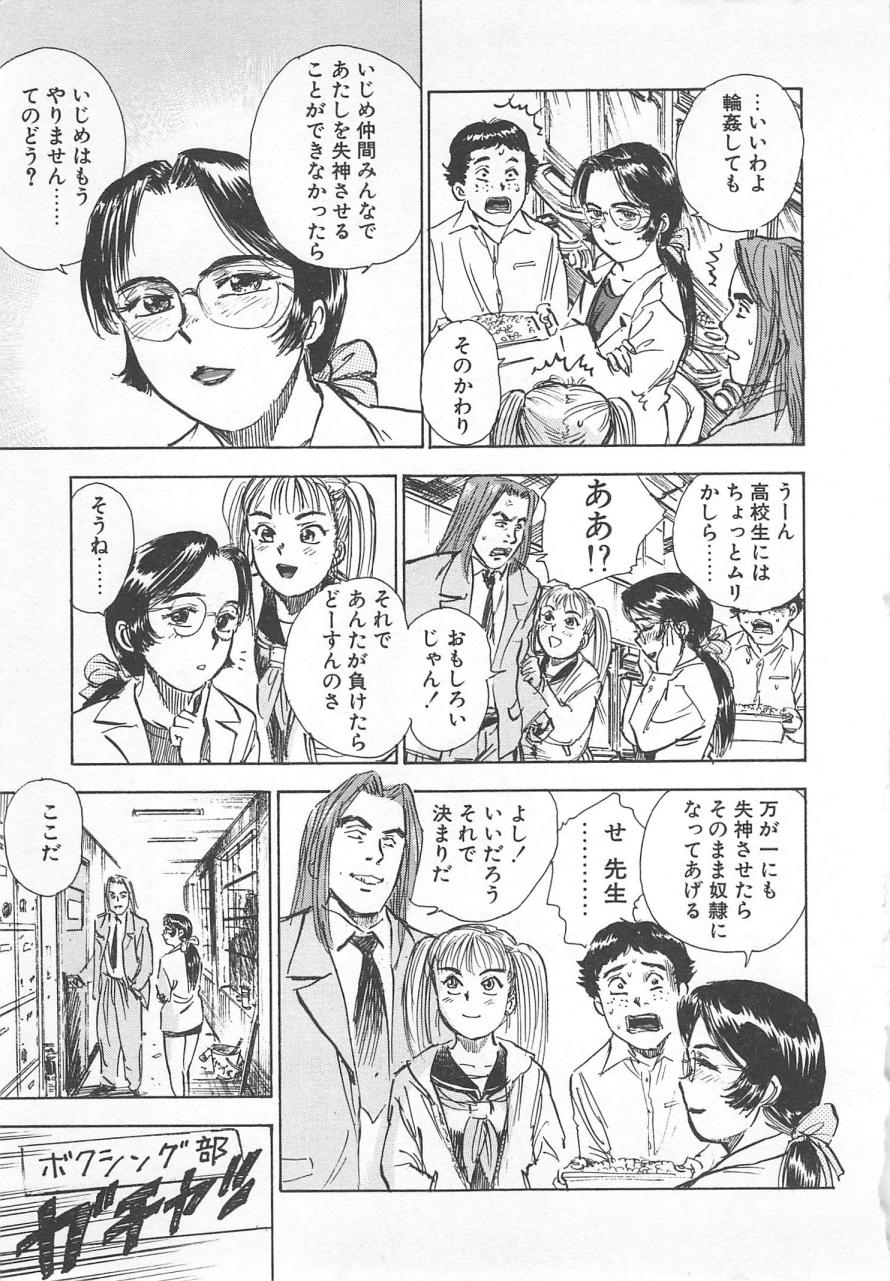 [Momoyama Jirou] Abunai Reiko Sensei 1 - Page 12