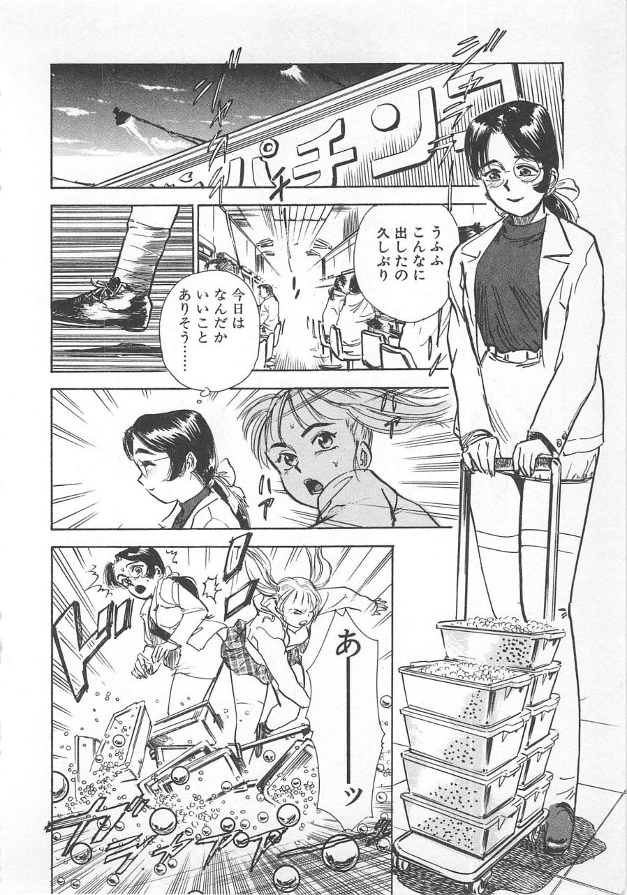 [Momoyama Jirou] Abunai Reiko Sensei 1 - Page 25