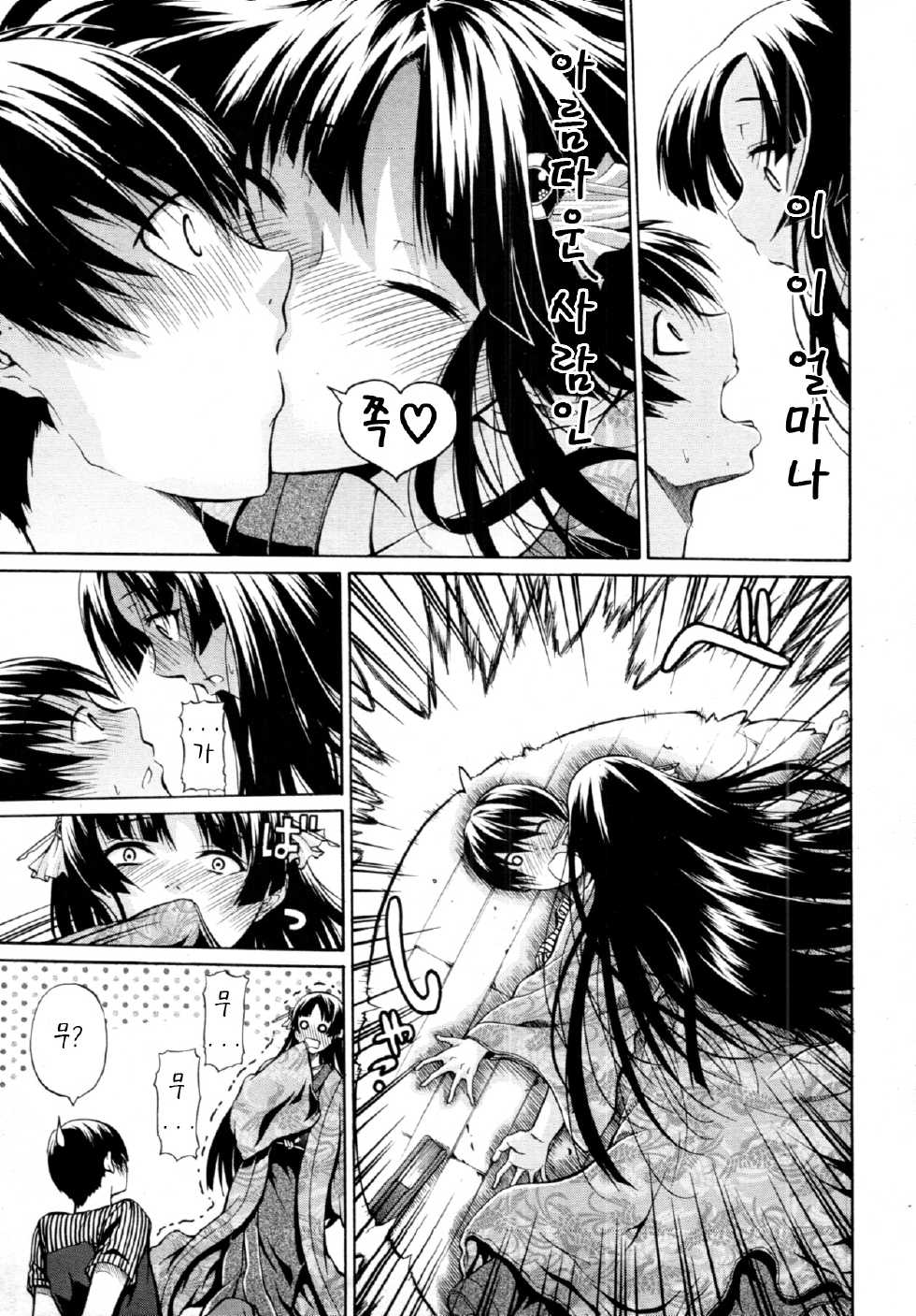 [Ozaken] Daimyou no Komachi Angel ch.1 (COMIC MUJIN 2011-09) [korean] - Page 3