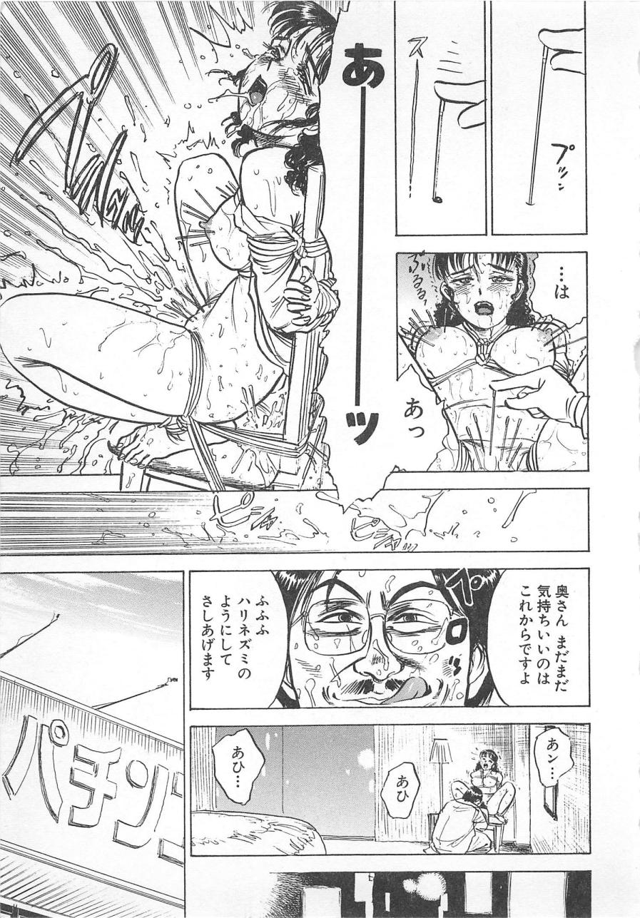 [Momoyama Jirou] Abunai Reiko Sensei 3 - Page 8