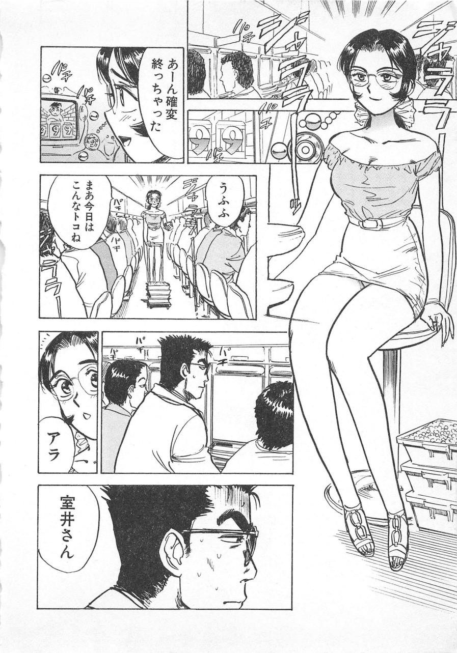 [Momoyama Jirou] Abunai Reiko Sensei 3 - Page 9