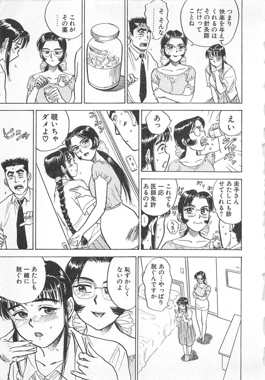 [Momoyama Jirou] Abunai Reiko Sensei 3 - Page 14
