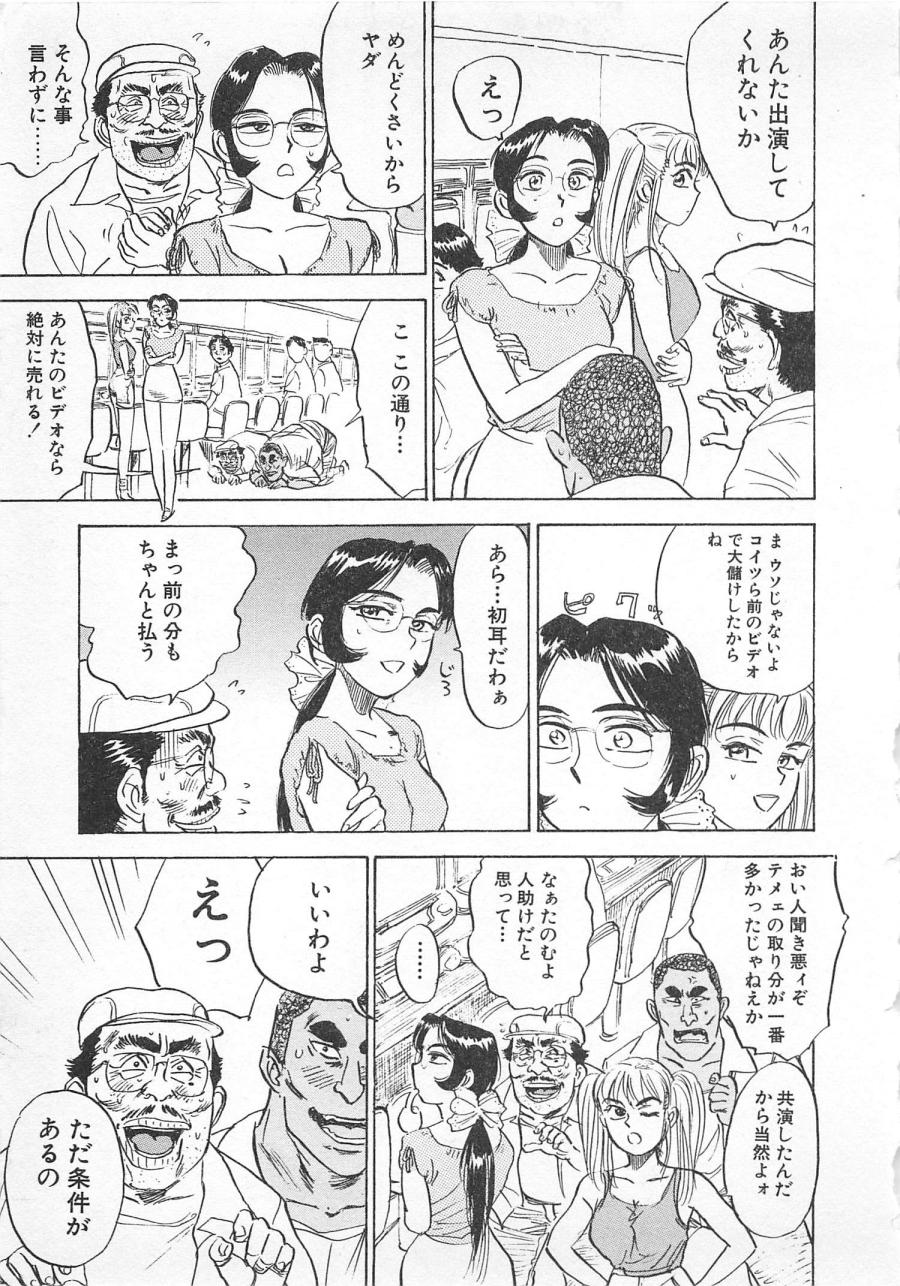[Momoyama Jirou] Abunai Reiko Sensei 3 - Page 30