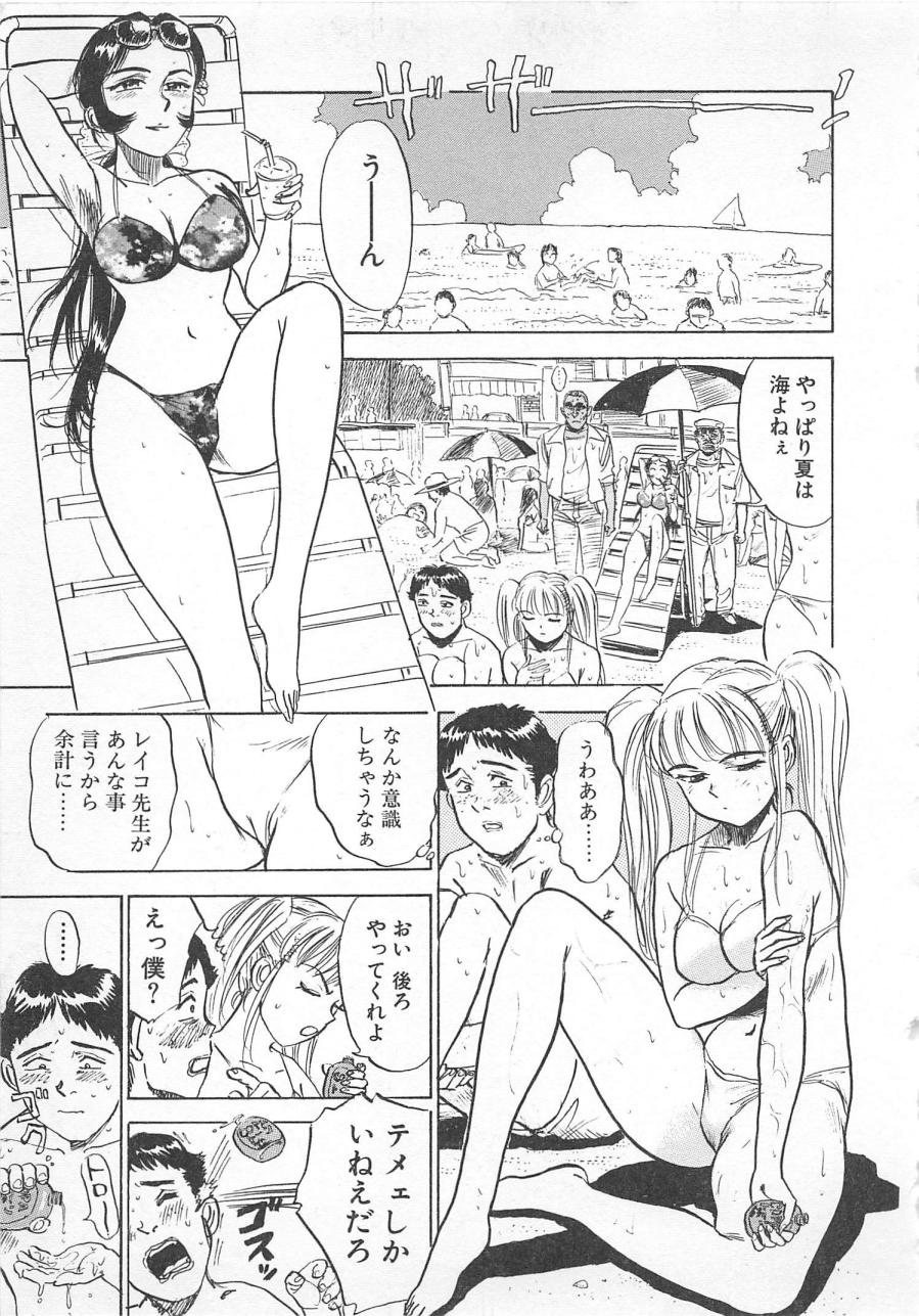 [Momoyama Jirou] Abunai Reiko Sensei 3 - Page 32