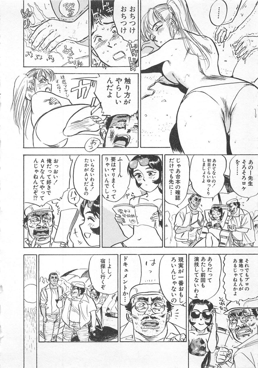 [Momoyama Jirou] Abunai Reiko Sensei 3 - Page 33