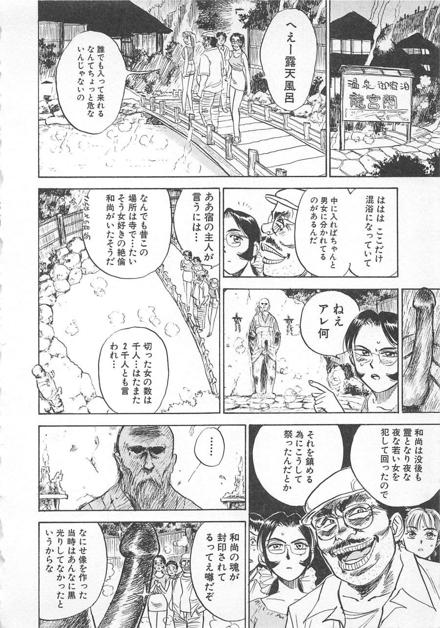 [Momoyama Jirou] Abunai Reiko Sensei 3 - Page 35