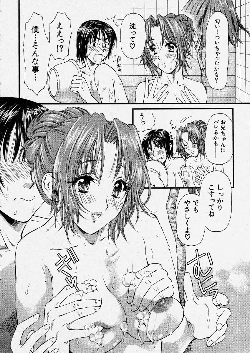 Comic Shingeki 2004-04 - Page 8
