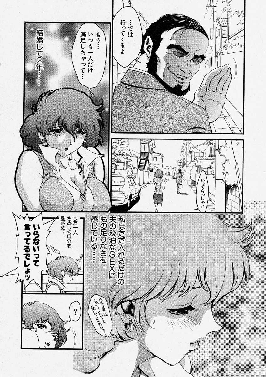 Comic Shingeki 2004-04 - Page 26