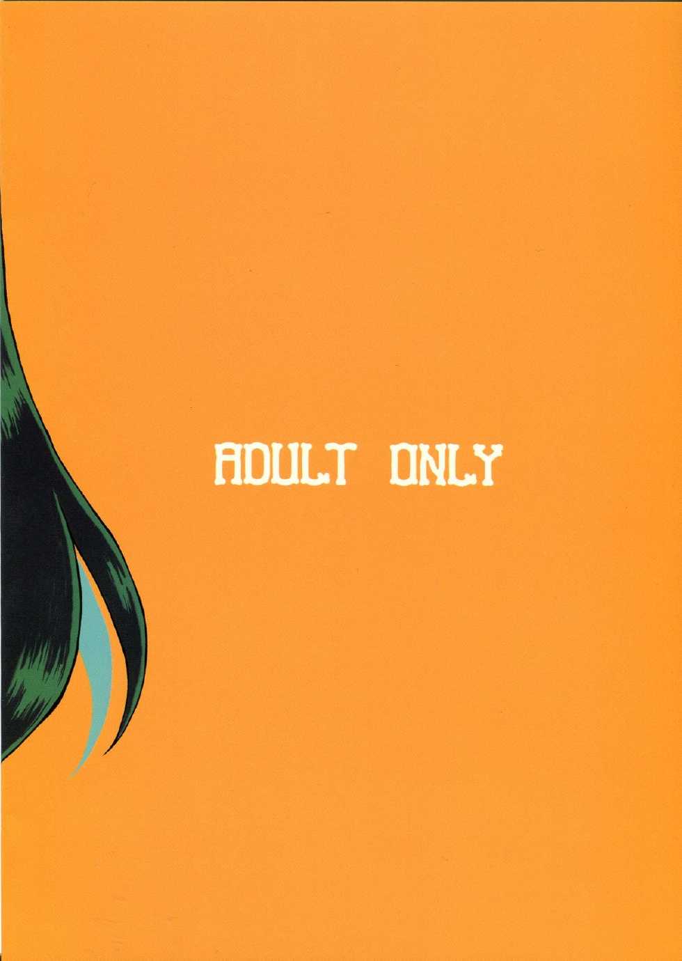 (C65) [Cha Cha Cha Brothers (Yokoyama Chicha)] GR <Orange> (Giant Robo) - Page 2