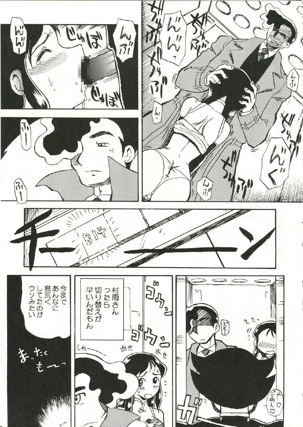 (C65) [Cha Cha Cha Brothers (Yokoyama Chicha)] GR <Orange> (Giant Robo) - Page 15