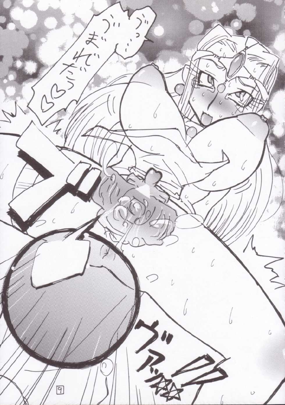 [Mizuiro Zenmai (Dori Rumoi)] Mega Bit II (Dragon Quest IV) - Page 8