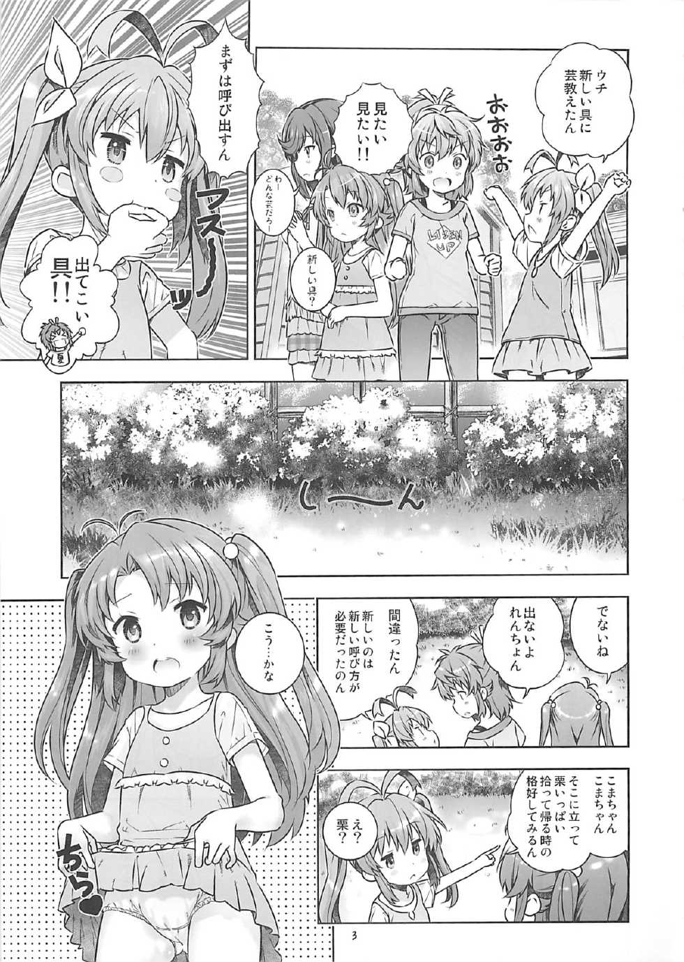 (C85) [Byousatsu Tanukidan (Saeki Tatsuya)] Kan Kan Biyori (Non Non Biyori) - Page 2