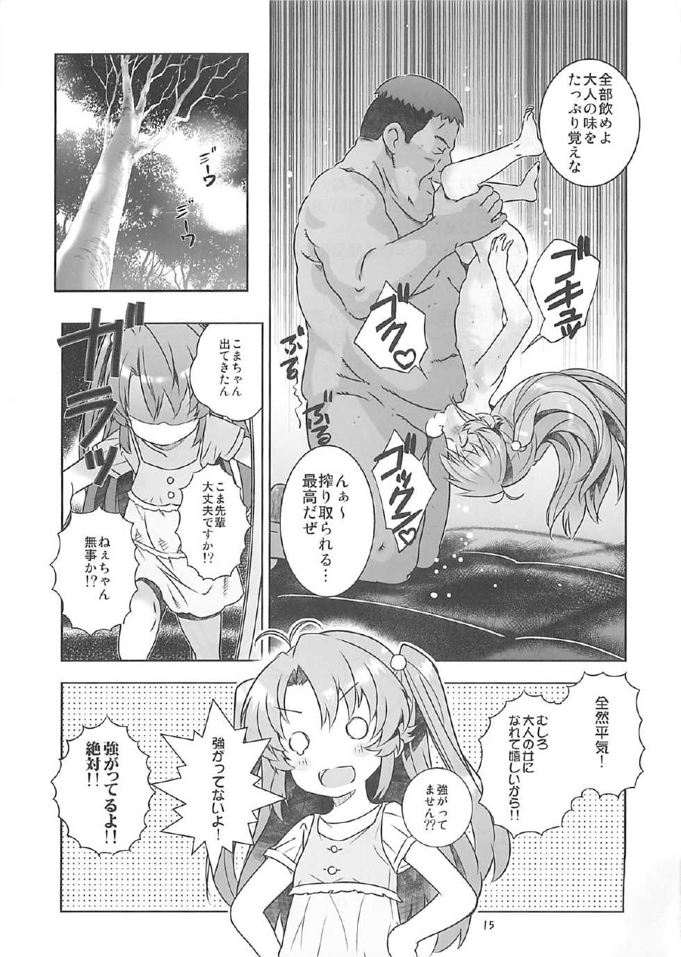 (C85) [Byousatsu Tanukidan (Saeki Tatsuya)] Kan Kan Biyori (Non Non Biyori) - Page 14