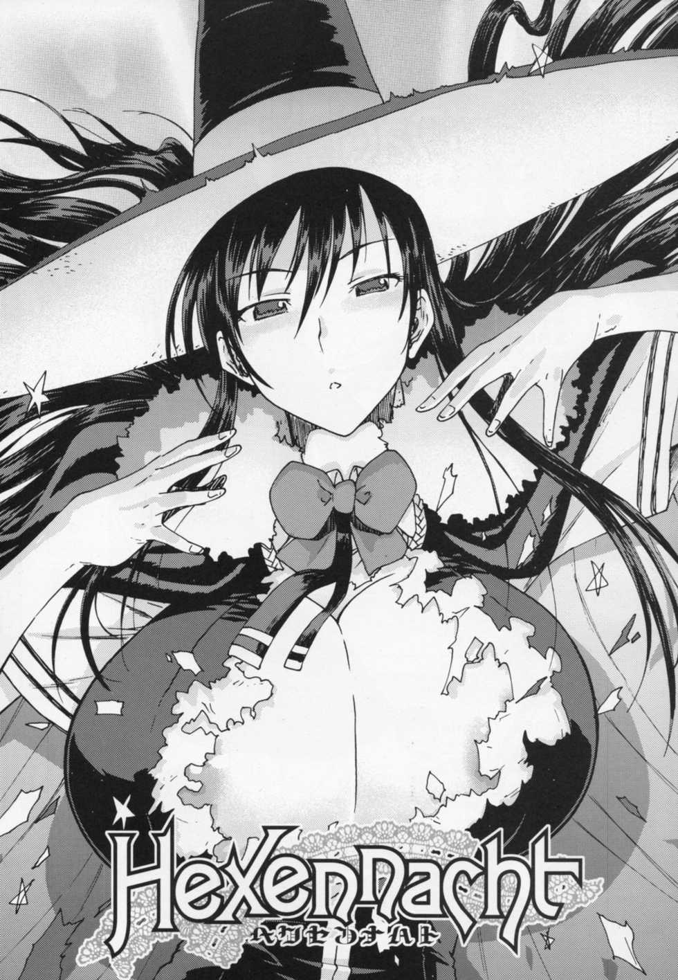 (C80) [Kacchuu Musume (gemu555)] Witch Custom Making (Hexennacht) (Witch Craft Works) [English] [xyzdragon] - Page 6