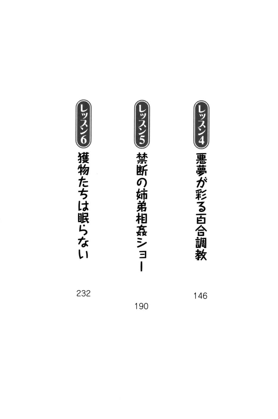 [Hokuto Rin, Funabori Nariaki] Houkago no Emono-tachi - Hoken no Sensei to... - Page 8