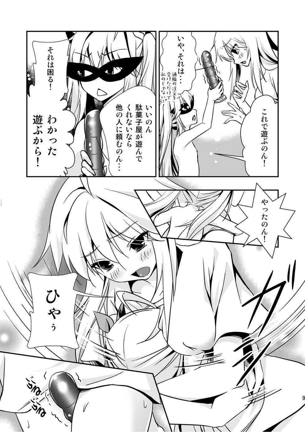 [Hizadachi Bunny (Usagi Ink)] Dagashiya-san no Oshigoto (Non Non Biyori) [Digital] - Page 9