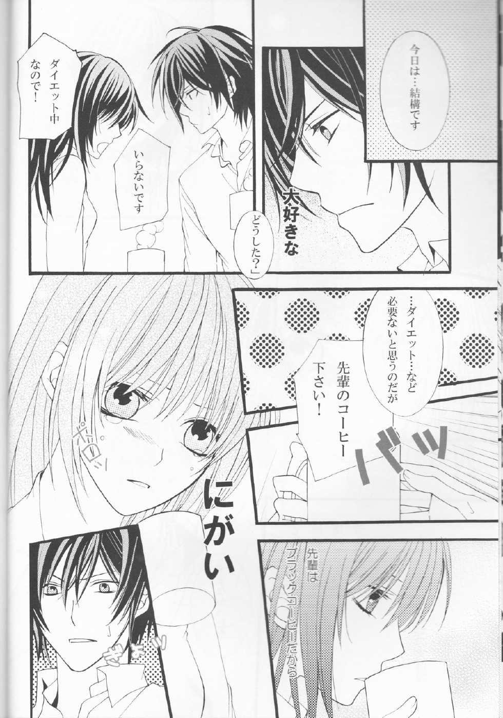 (SC56) [Flower Child (Tachibana Himena)] Hinadori no Fuka Suru Oto (Hakuouki) - Page 7