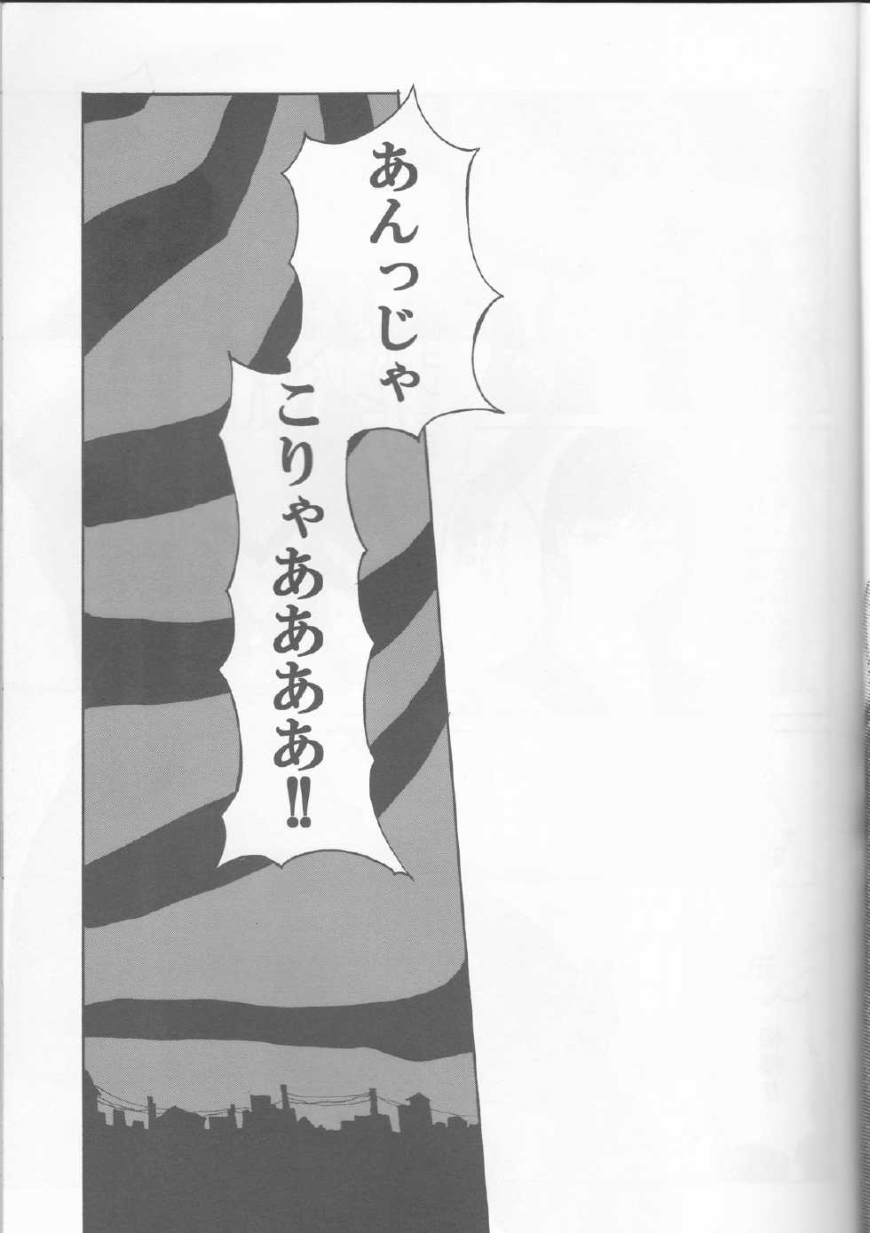 [alcalialex]Strawberry Cream Soda Pop[persona 4] - Page 4