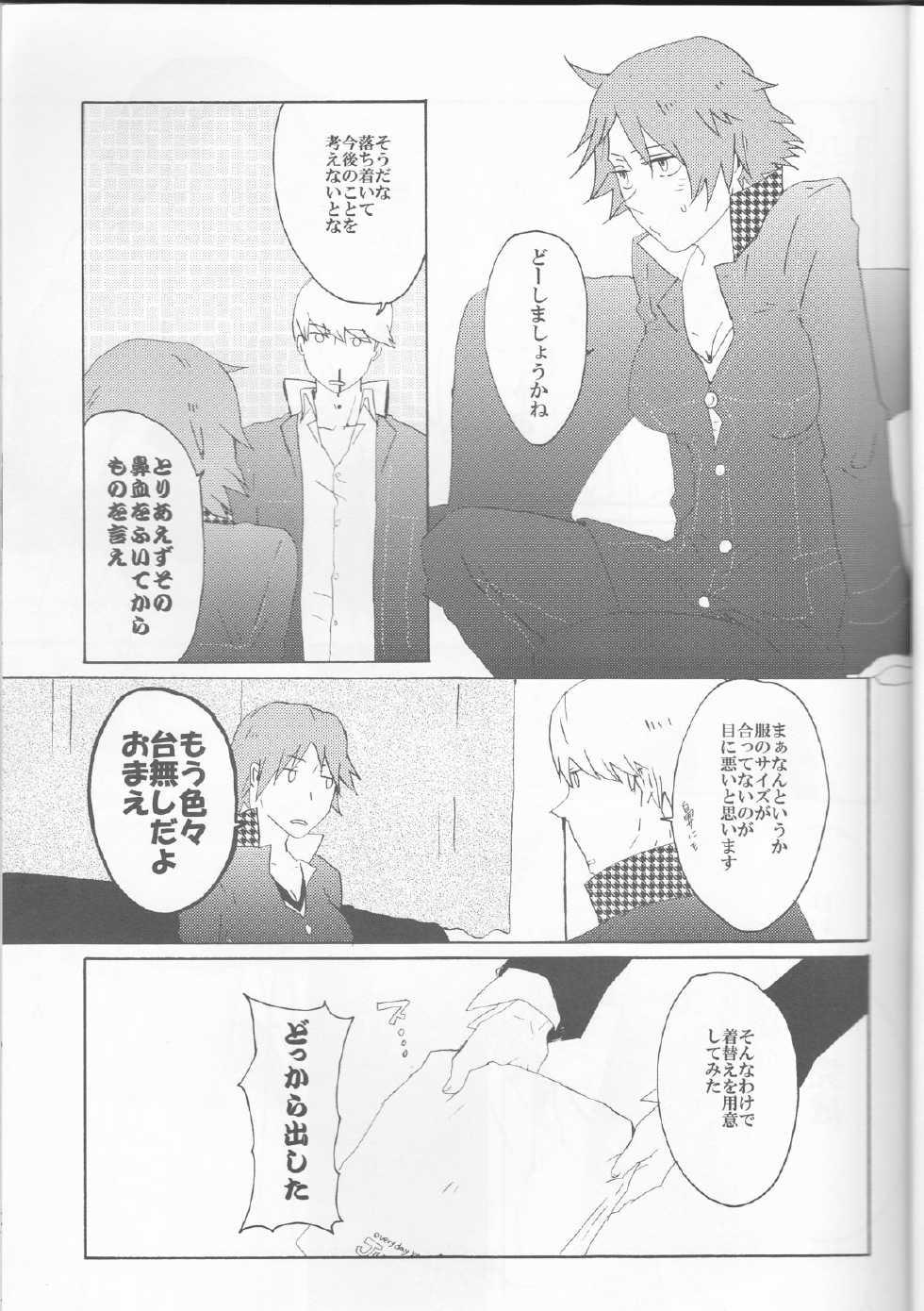 [alcalialex]Strawberry Cream Soda Pop[persona 4] - Page 8
