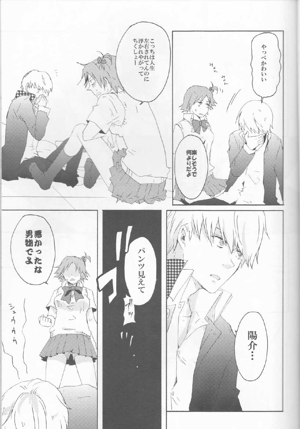 [alcalialex]Strawberry Cream Soda Pop[persona 4] - Page 10