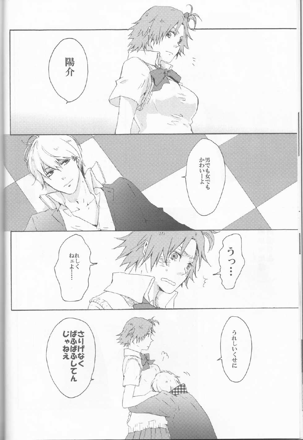 [alcalialex]Strawberry Cream Soda Pop[persona 4] - Page 11