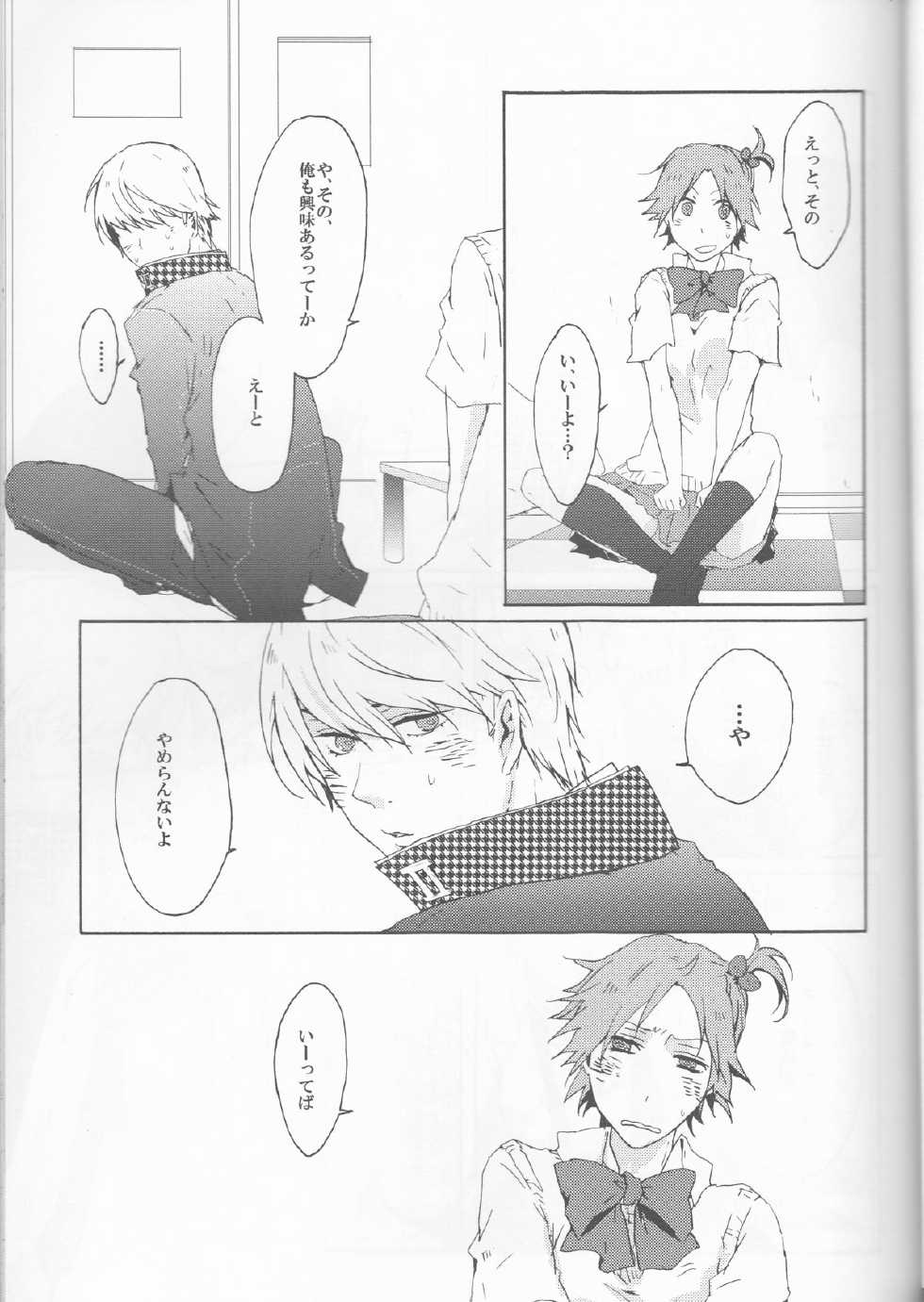 [alcalialex]Strawberry Cream Soda Pop[persona 4] - Page 14