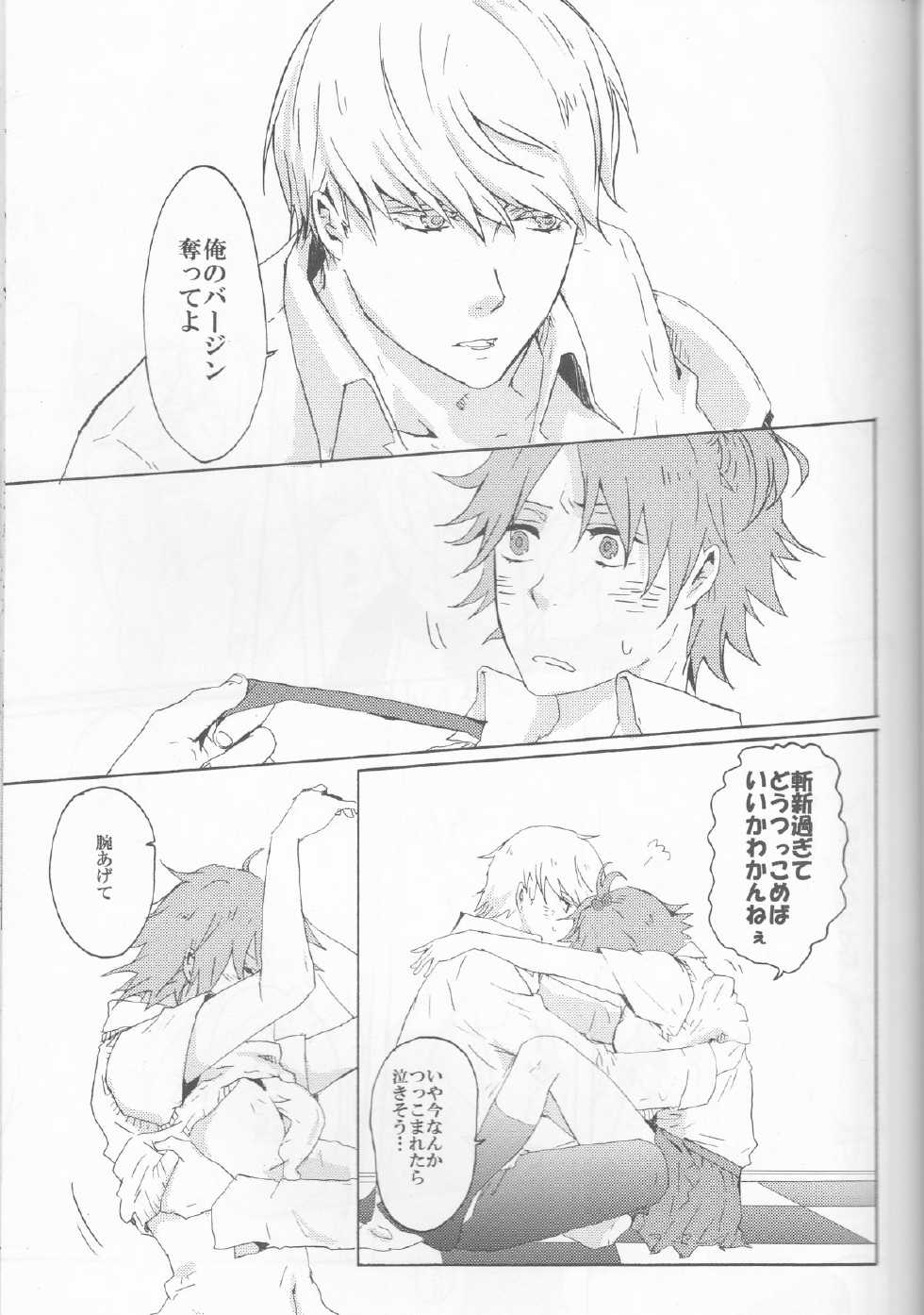 [alcalialex]Strawberry Cream Soda Pop[persona 4] - Page 16