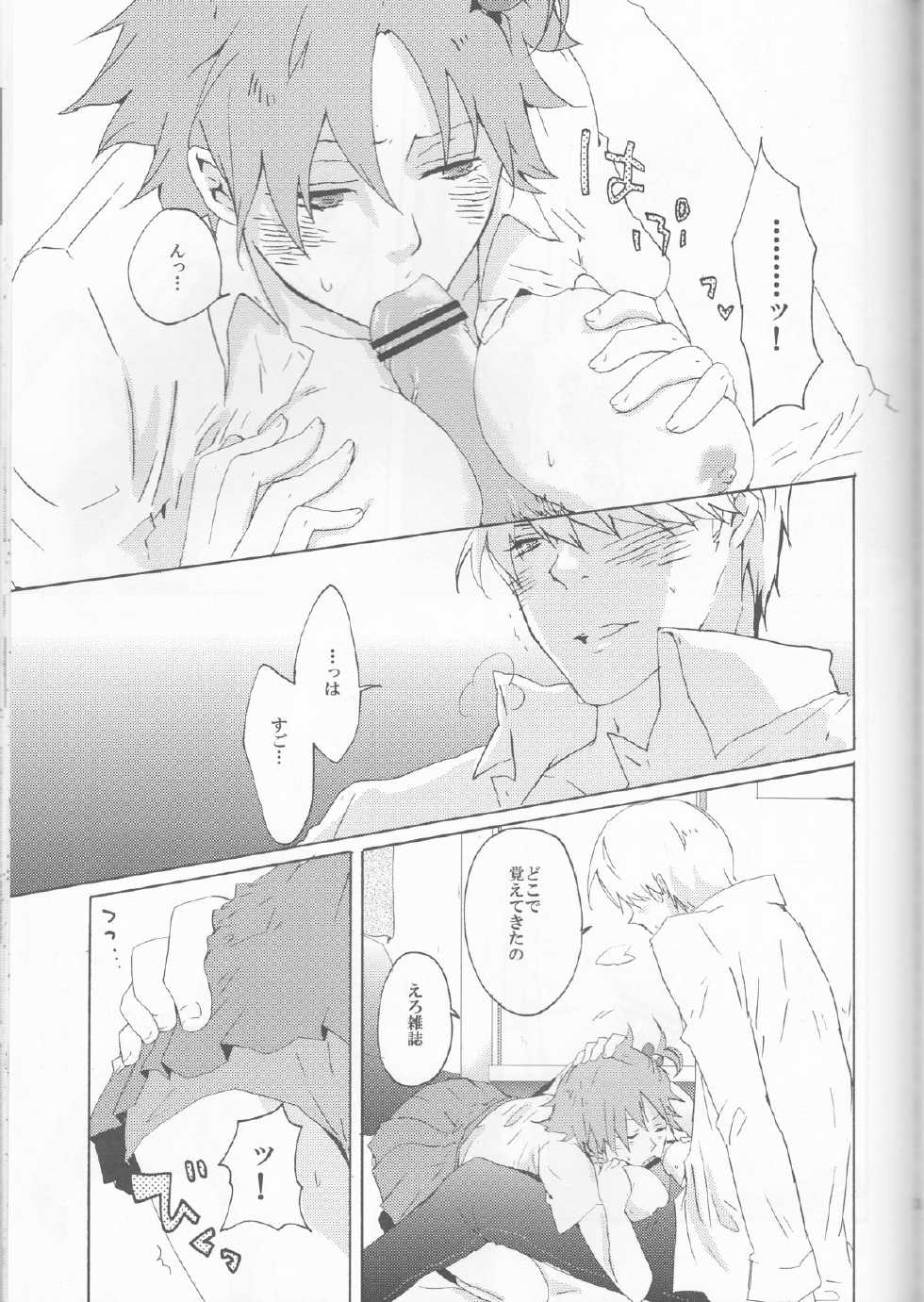 [alcalialex]Strawberry Cream Soda Pop[persona 4] - Page 20