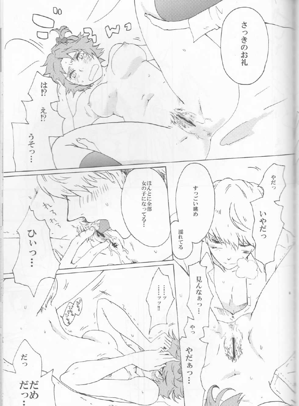 [alcalialex]Strawberry Cream Soda Pop[persona 4] - Page 24