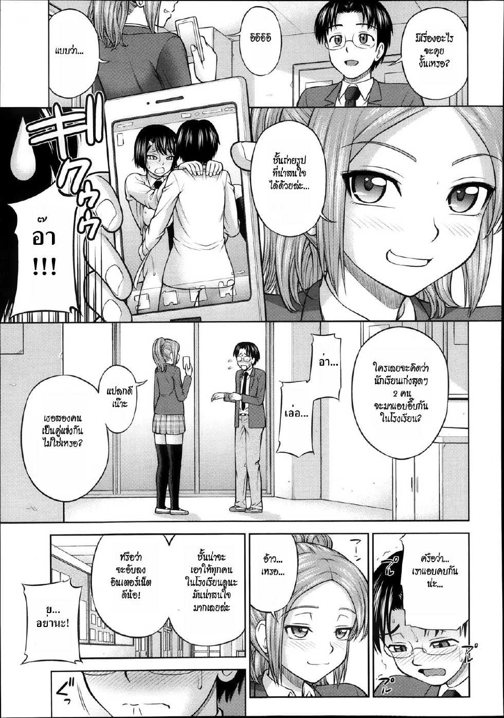 [Minakami Sakura] Himitsu no Kankei ch. 1-2 [Thai ภาษาไทย] [HypNos] - Page 29
