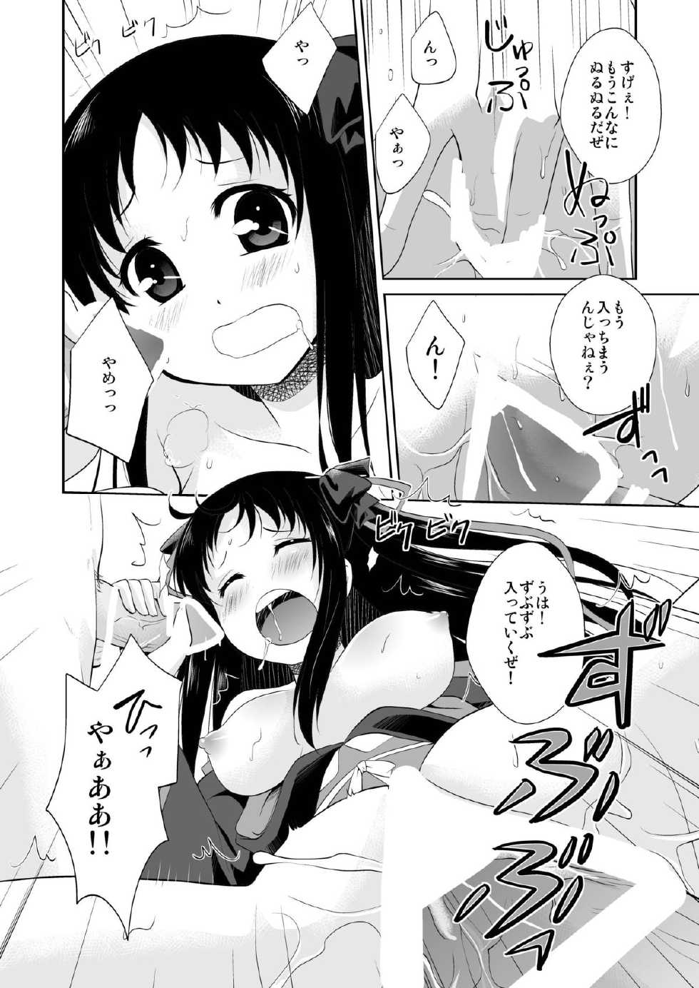 [inspi. (Izumi Rin)] Kikan Shoujo (Kikou Shoujo wa Kizutsukanai) [Digital] - Page 6