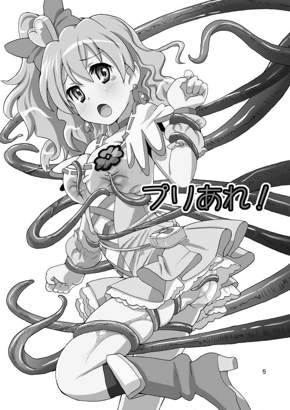 [Areya (Homing)] PreAre Soushuuhen Ki Isshoku (Precure Series) [Digital] - Page 4