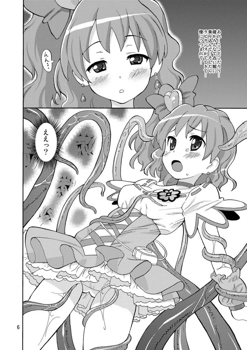 [Areya (Homing)] PreAre Soushuuhen Ki Isshoku (Precure Series) [Digital] - Page 5