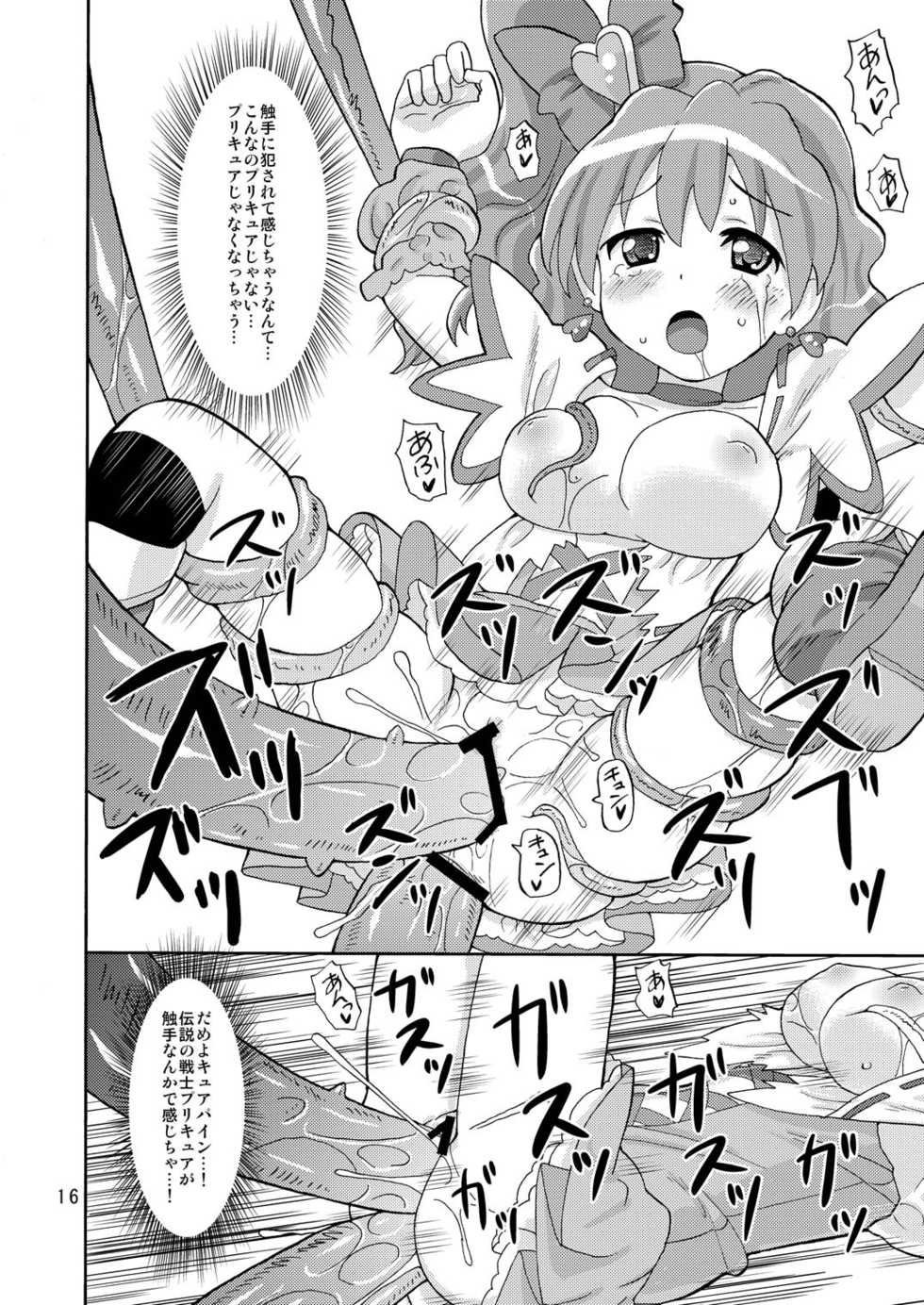 [Areya (Homing)] PreAre Soushuuhen Ki Isshoku (Precure Series) [Digital] - Page 15
