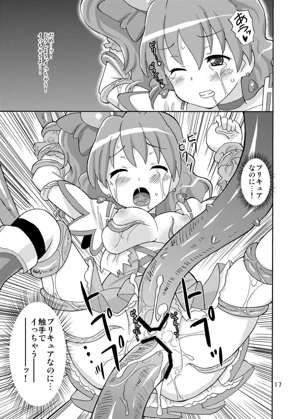 [Areya (Homing)] PreAre Soushuuhen Ki Isshoku (Precure Series) [Digital] - Page 16