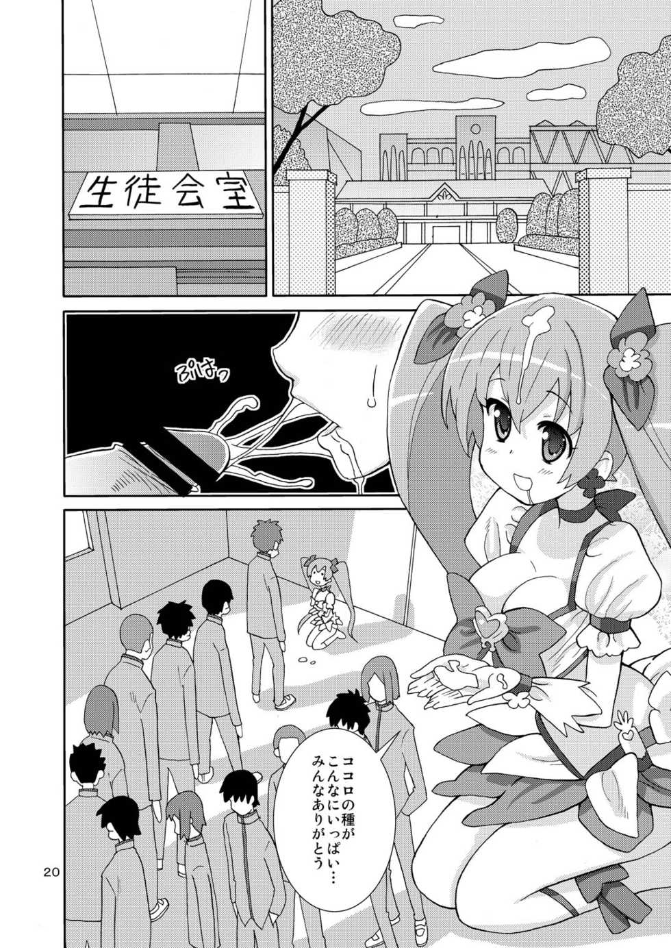 [Areya (Homing)] PreAre Soushuuhen Ki Isshoku (Precure Series) [Digital] - Page 19