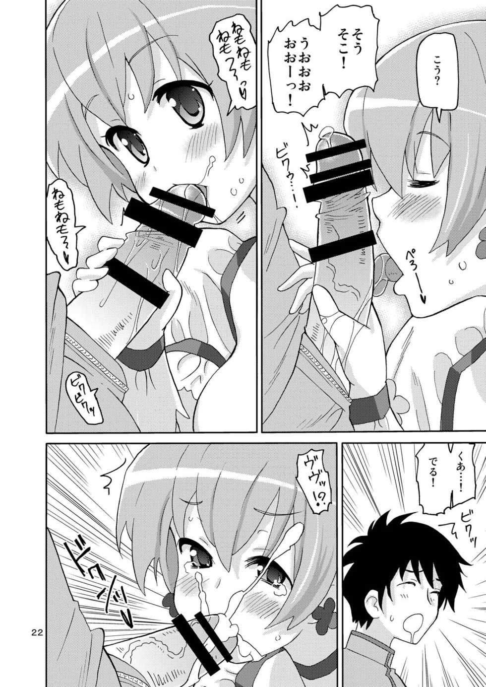 [Areya (Homing)] PreAre Soushuuhen Ki Isshoku (Precure Series) [Digital] - Page 21
