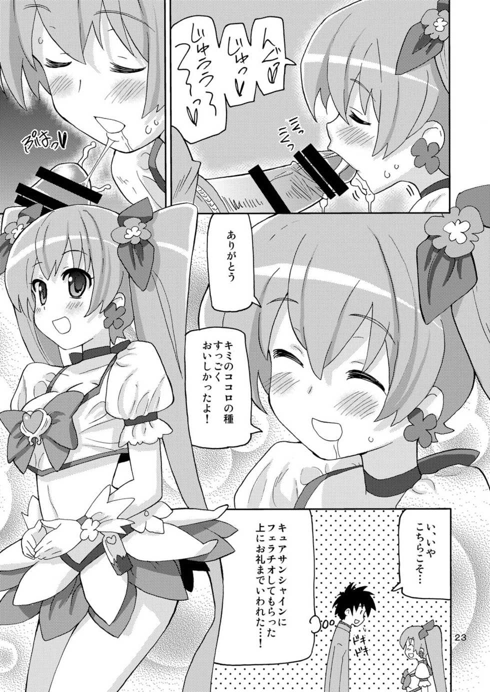 [Areya (Homing)] PreAre Soushuuhen Ki Isshoku (Precure Series) [Digital] - Page 22